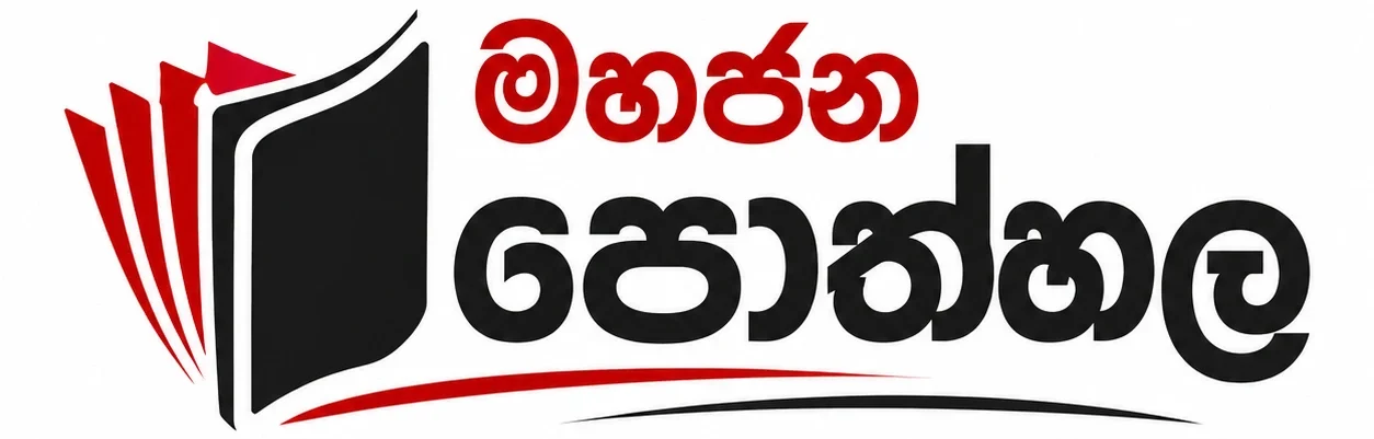 Mahajana Book Shop